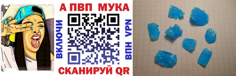 Alfa_PVP мука  кракен маркетплейс  Меленки  купить закладку 