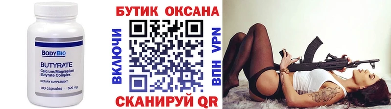 нарко площадка формула Меленки БУТИРАТ вода