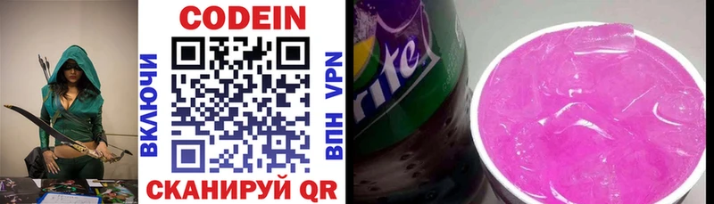 Codein напиток Lean (лин)  blacksprut рабочий сайт  Меленки 