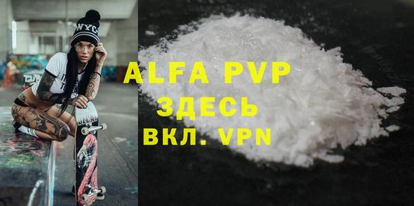 ALPHA-PVP Горнозаводск